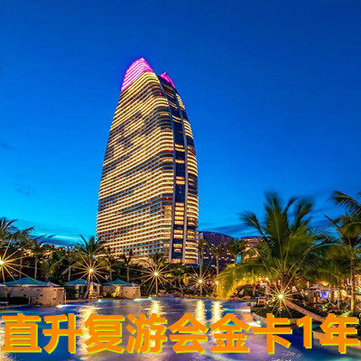 Straight Up Comeback's Golden Card Sanya Atlantis ClubMED Golden Card Membership Upgrade-Taobao