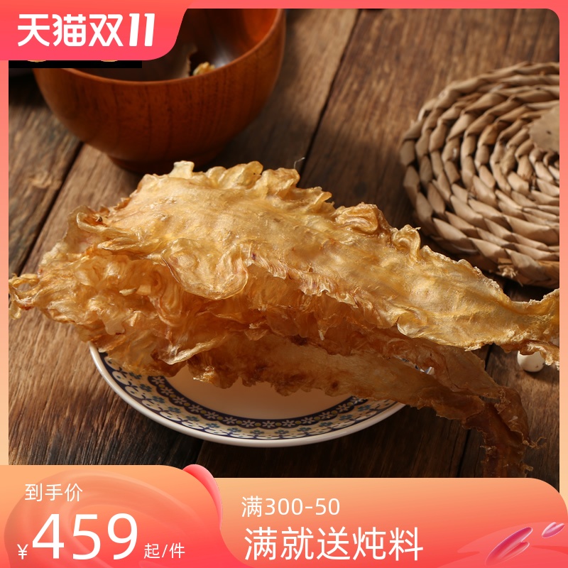 Menggang fish glue A4 Icelandic cod glue thick male belly fish glue stew soup stew dessert 250g