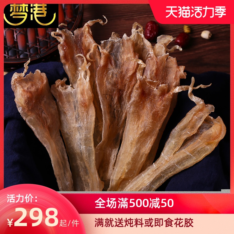 Menggang fish glue A7 tip-tailed Beihai fish glue Fish maw fish maw Non-red mouth yellow flower white flower big ear ear soil fish glue 100g