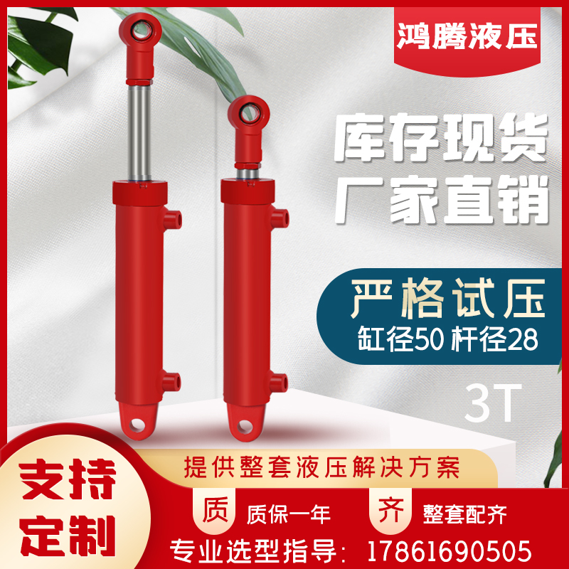 3T two-way hydraulic cylinder earrings one-way electric lift telescopic integrated freight elevator dump truck small micro custom