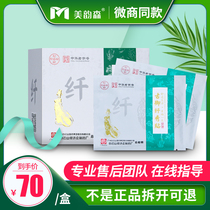 (Official)Oriental rhyme ancient royal fiber show paste Lanti Han Fang fiber show paste Meiyun Sen enzyme jelly powder
