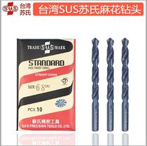 Taiwan original sus Sus drill bit high speed steel full grinding drill head stainless steel high cobalt straight handle twist head drill bit