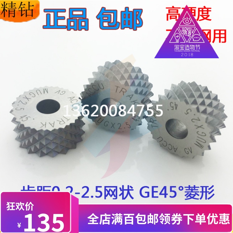 Imported American ACCU knurled wheel reticulated embossing knife embossed outer diameter 10*4*4*15*6*4 tooth pitch 0.3-3