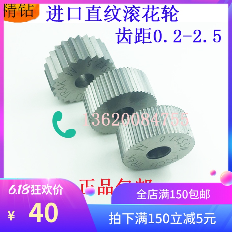 Imported American ACCU straight knurling knife embossing wheel module M0 2 0 3P0 P0 5 20 outer diameter tool holder