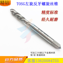 Taiwan togg left tooth spiral tap M2 5M3M4M5M6M7M8M10M12 reverse tooth left hand machine with wire attack