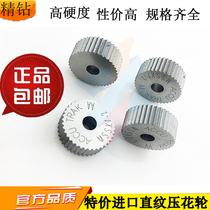 Special import straight knurling wheel tooth pitch 0 2-1 2MM straight pattern embossing wheel knives embossing