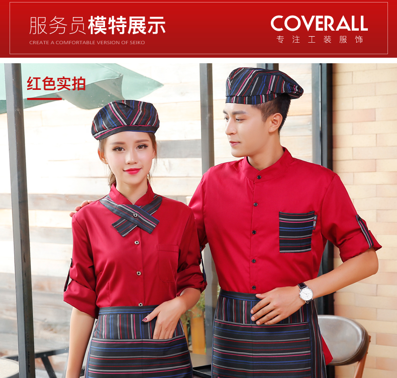 Người phục vụ khách sạn mặc quần áo nữ mùa thu và mùa đông nhà hàng phục vụ nhà hàng lẩu cửa hàng áo dài tay phù hợp với quần áo nam bộ đồ thể thao nam