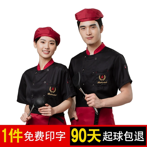 Шеф-повара рабочая одежда с коротки