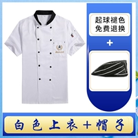 Белая шапка, короткий рукав