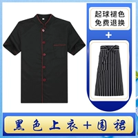 Черный фартук, короткий рукав