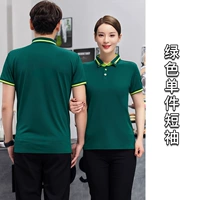 Зеленый, короткий рукав