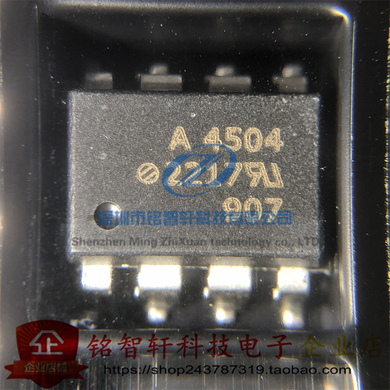 全新原装 光电耦合器 HCPL-4504-500E 丝印 A4504 贴片光耦 SOP8