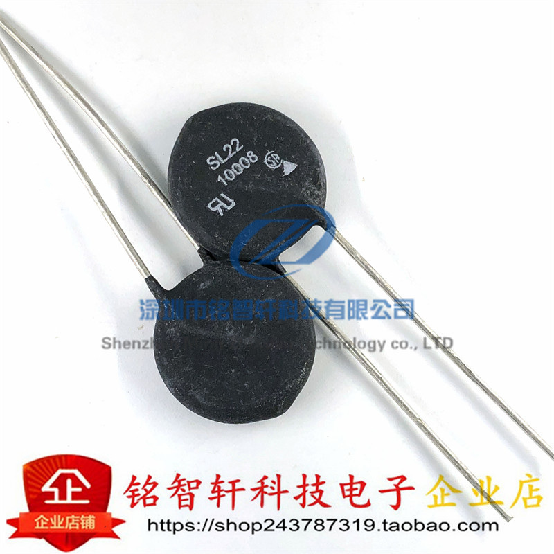 全新原装 SL22 10008 10&Omega; &plusmn;20% 8A SL2210008 插件 NTC热敏电阻