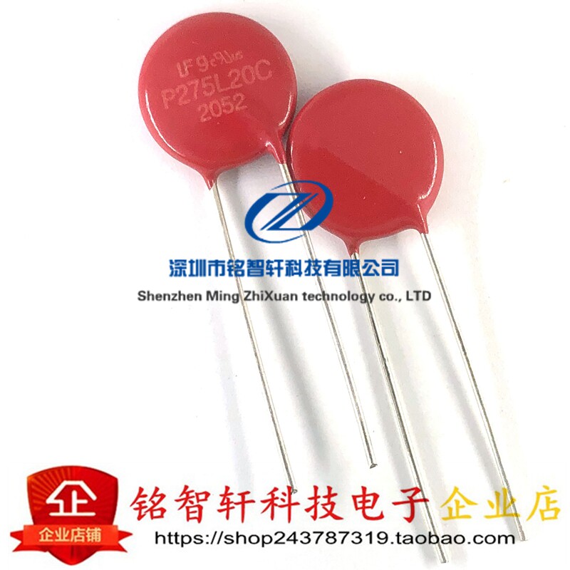 V275LA20CP 丝印 P275L20C 275V 450pF 14MM 压敏电阻 原装全新
