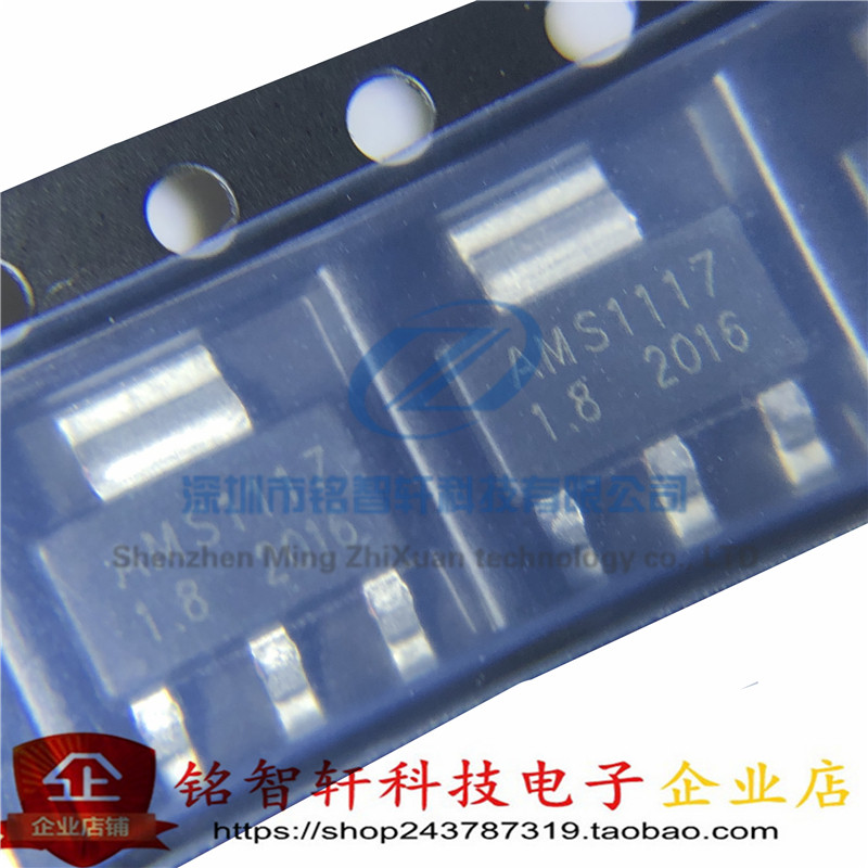 全新 AMS1117-1.8  贴片 1.8V 降压IC 线性稳压LDO SOT-223 20个