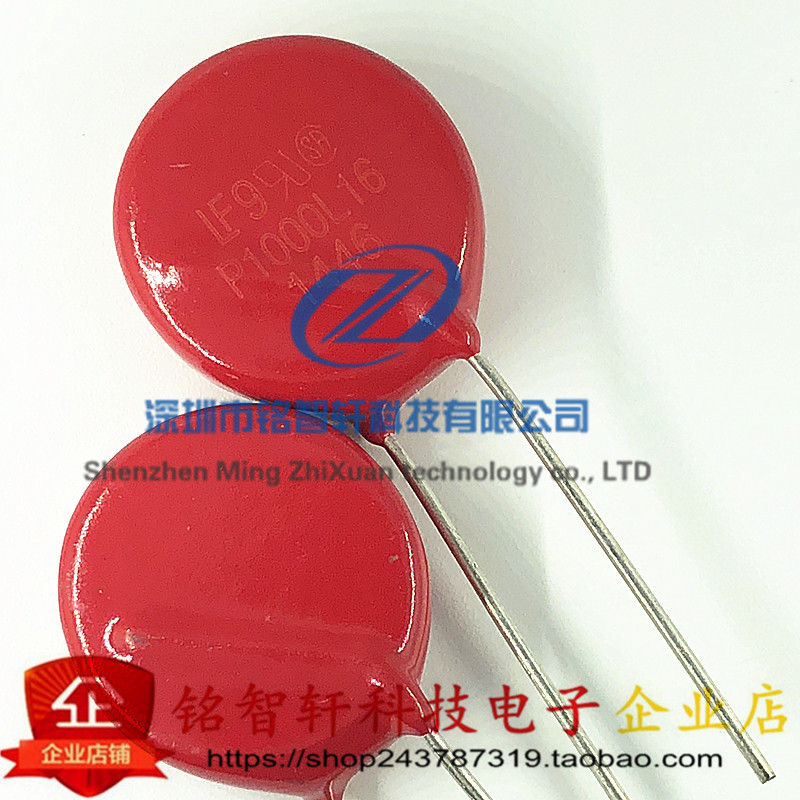 原装 V1000LA160BP 丝印 P1000L16 压敏电阻 1000V 250PF 20MM