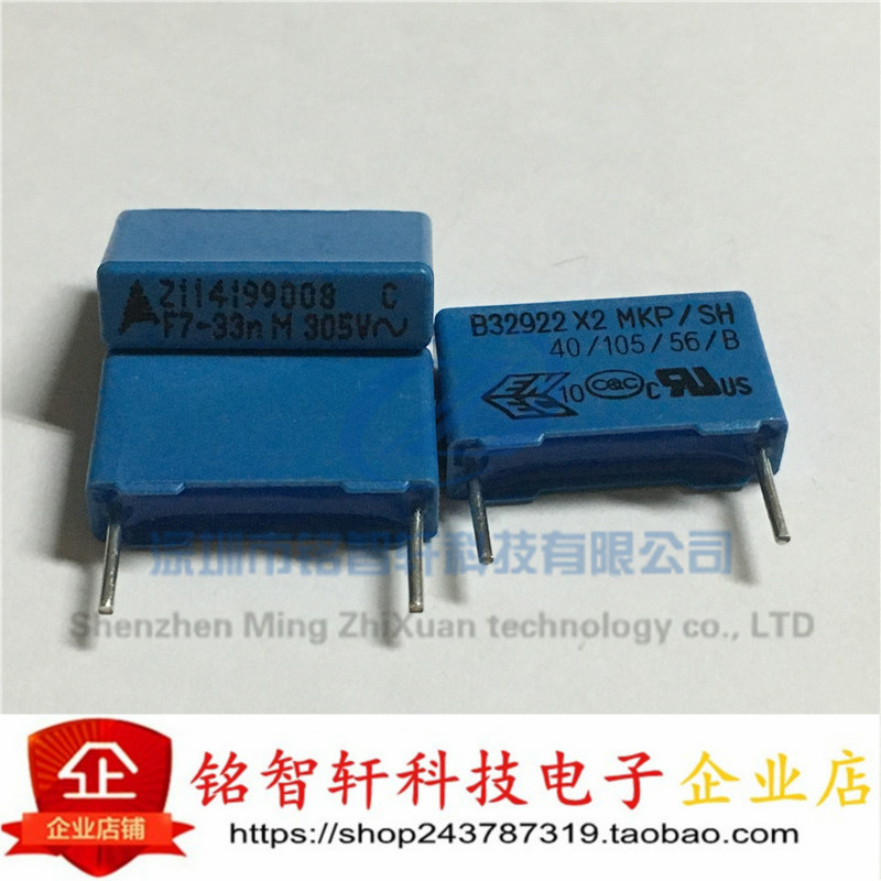 全新 B32922C3333MZ1 33NF 0.033UF 305V 20% 薄膜电容 原装进口