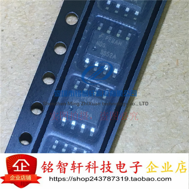 供应 MOS场效应管 NDS9952A 9952A 贴片 SOP8 原装进口 现货