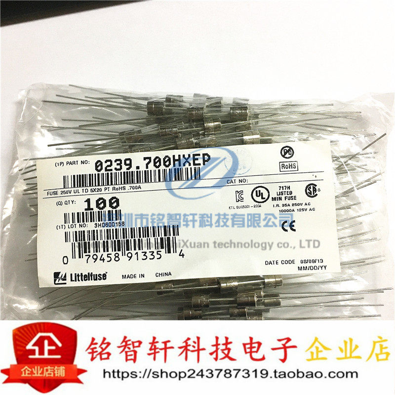 全新原装进口 0239.700HXEP 保险丝管 250V 0.7A 5X20 700MA 直插