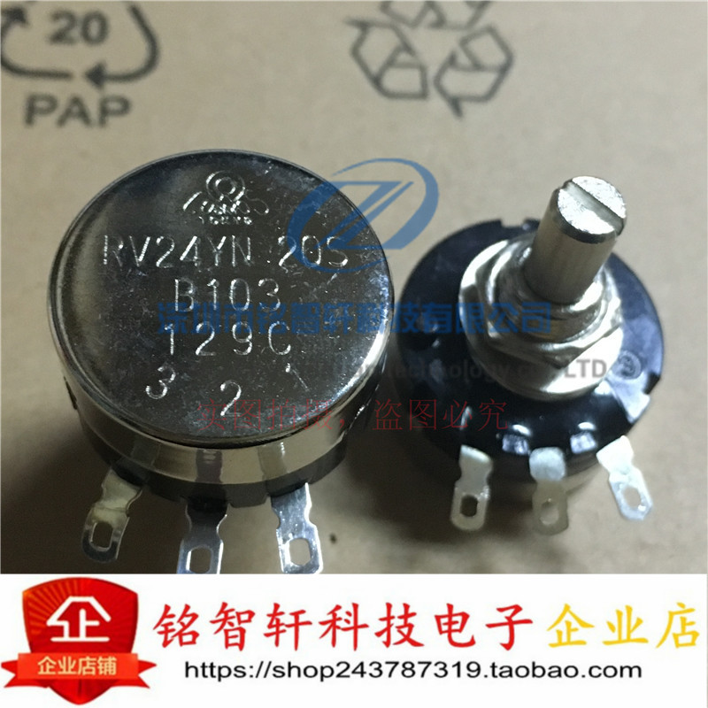 全新 RV24YN20S B102 B103 B203 B503 B104 B105 系列单圈 电位器
