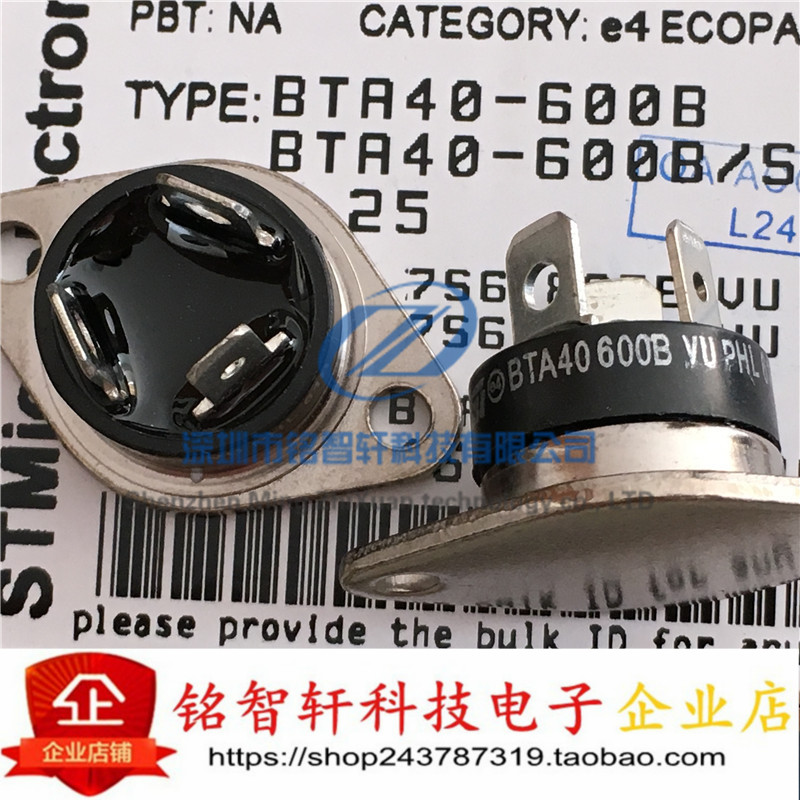 全新 BTA40-600B 40A 600V 大功率 双向可控硅 晶闸管模块 原装