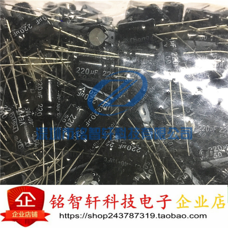 供应 全新 220UF 50V 体积 8*12MM 8X12MM 直插 电解电容 10只