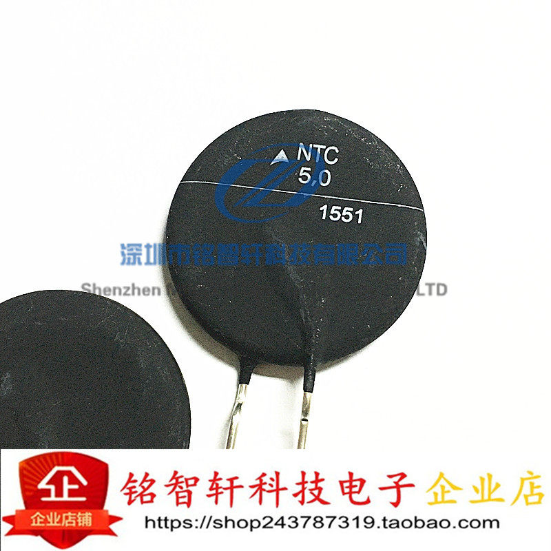 原装 NTC 5.0 热敏电阻 5R欧 B57127P509M301 插件 20A 30.5MM