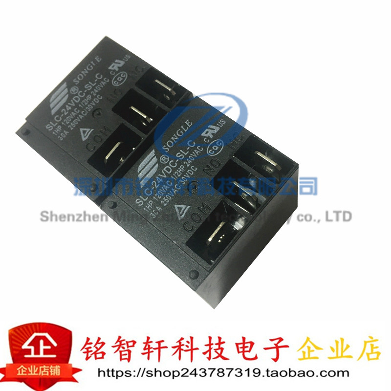 继电器 SLC-24VDC-SL-C 5脚一组转换 30A T91 24V SLC-C黑色 原装