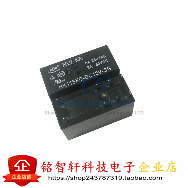 全新继电器 HK115FD-DC12V-SG 2组转换8A替 HF115F-012-2ZS4 原装