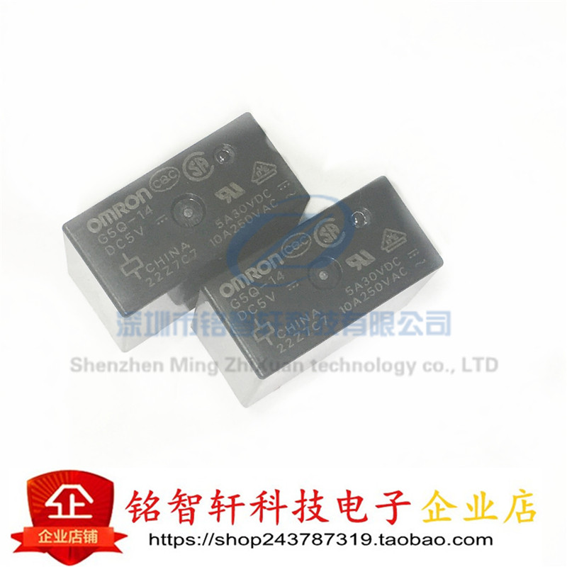 全新 G5Q-14-24V G5Q-14-24VDC G5Q-14-DC5V 12V 24V 继电器 原装
