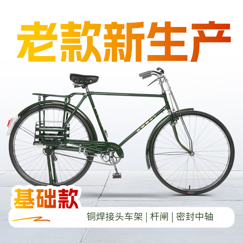 Phoenix 28inch Postal Green Old-Style Traditional Flat Handlebar Retro Heavy-Duty Load-Bearing Bicycle Phoenix 28inch Postal Green Old-Style Traditional Flat Handlebar Retro Heavy-Duty Load-Bearing Bicycle