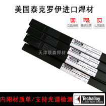 Imported American Tekroy ERNiCr-3 welding wire Techalloy 606 nickel-based 82 welding rod 2 4 kg