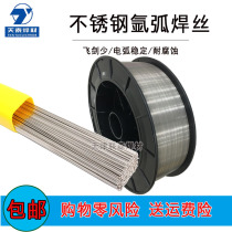 Jinglei Tiantai TGS-308 ER309 316L 310S 321 347 2209 stainless steel argon arc welding wire