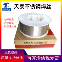 Kunshan Tiantai TFW-308L 309L310L316L2209 stainless steel cored wire 304 argon arc welding solid