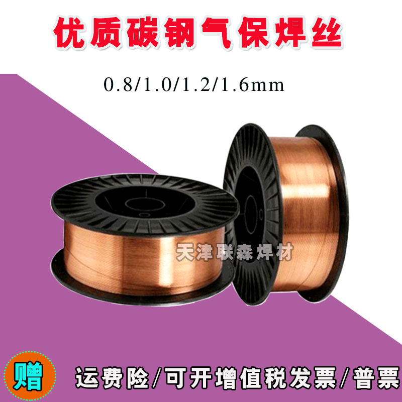 H08MnA ER50-ER70S-2 ER70S-6ER70S-GT-70 carbon steel gas shielded welding argon arc welding wire kg