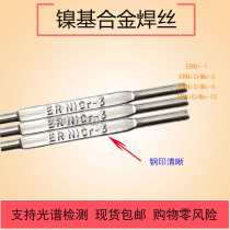 ERNi-1 pure nickel welding wire ERNiCr-3 ERNiCrMo-3 Hastelloy C276 nickel base ERNiCrMo-4 kg