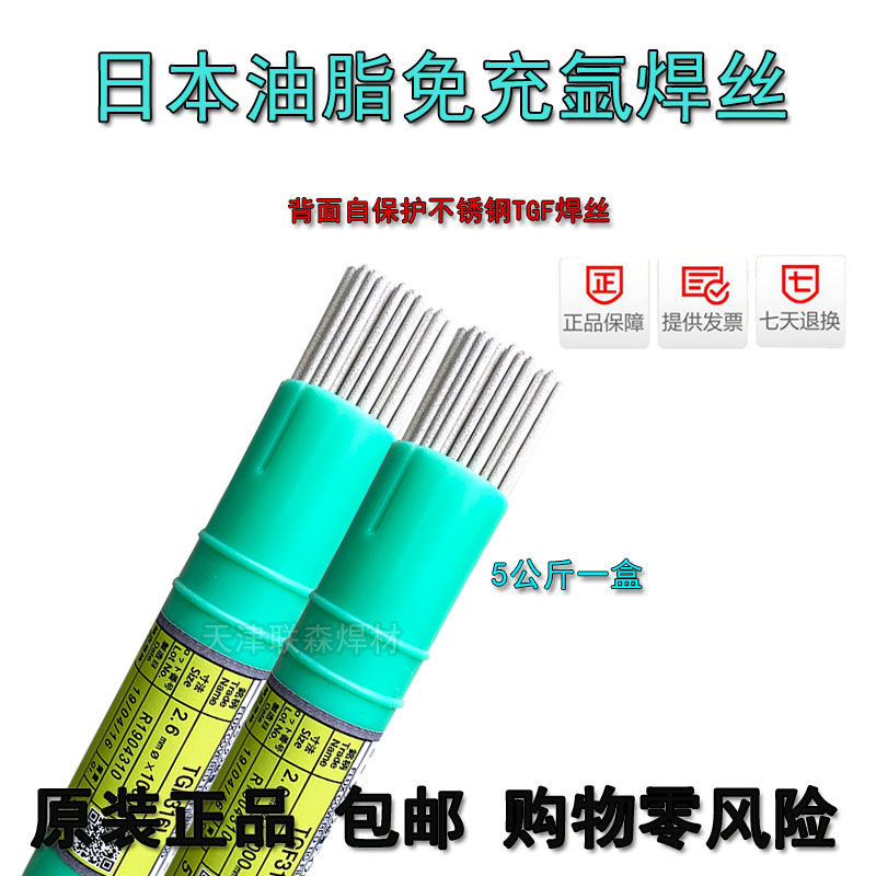 Japan grease TGF308L-free filling the welding of 309L 316L 347 made of stainless steel coating 2 0kg