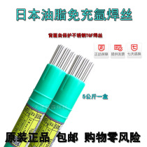 Japanese grease TGF308L free argon welding wire 309L 316L 347 Domestic stainless steel medicine skin 2 0 kg