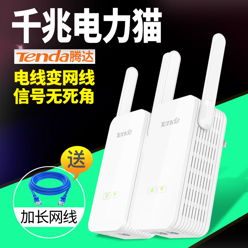 Tenda PH15 Gigabit Power Cat 1+2 Set Mother Router Wireless Wifi Extender Through Wall HyFi Smart 1000M Power Line Adapter Gigabit Power Cat Wireless Router