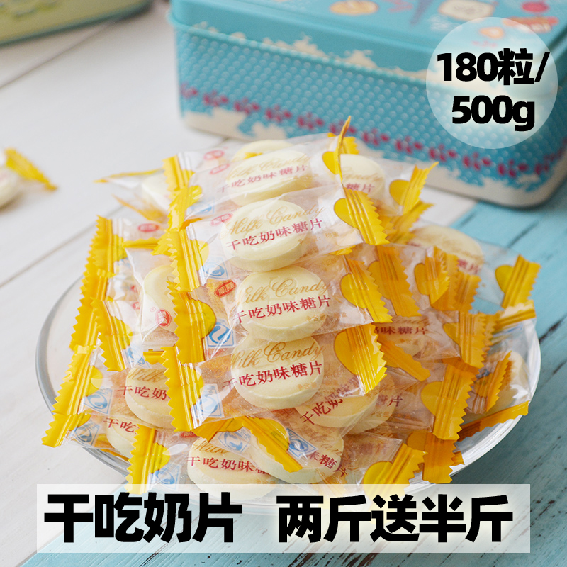 Cislon Dry Eating Milk Flakes Prose 500g Bagged Mouth With Ingots Confectionery Year Goods Casual Students Children Snack Milk Tablets