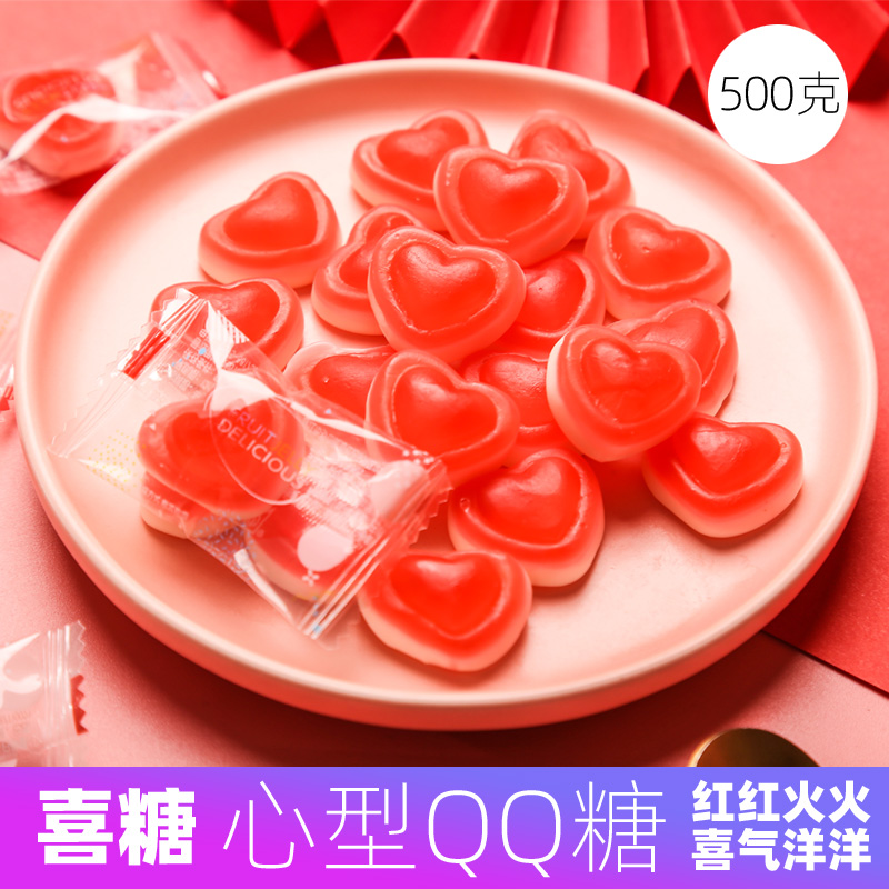 Happy candy bulk high-end heart-shaped gum candy fruit juice 500g red wedding wedding candy