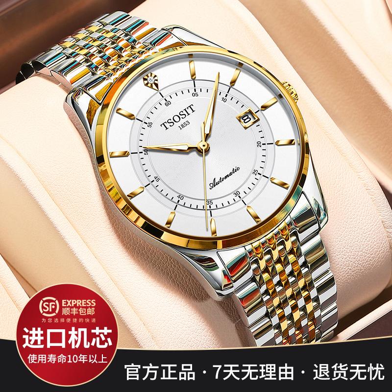 Swiss Genuine Tissot Watch Men's Fully Automatic Mechanical Watch with Diamonds, Waterproof, Hollow Design, Fashionable Business Men's Watch Swiss Genuine Tissot Watch Men's Fully Automatic Mechanical Watch with Diamonds, Waterproof, Hollow Design, Fashionable Business Men's Watch