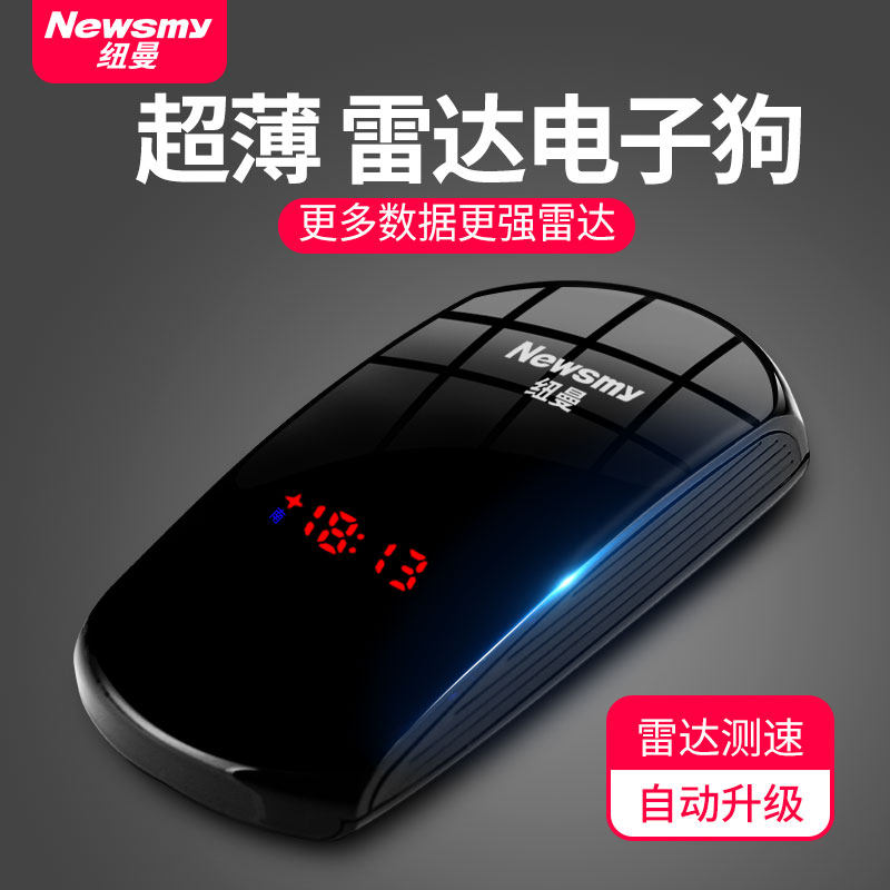 Newman Beidou 2021 new electronic dog cloud automatic upgrade speed radar car wireless safety early warning instrument