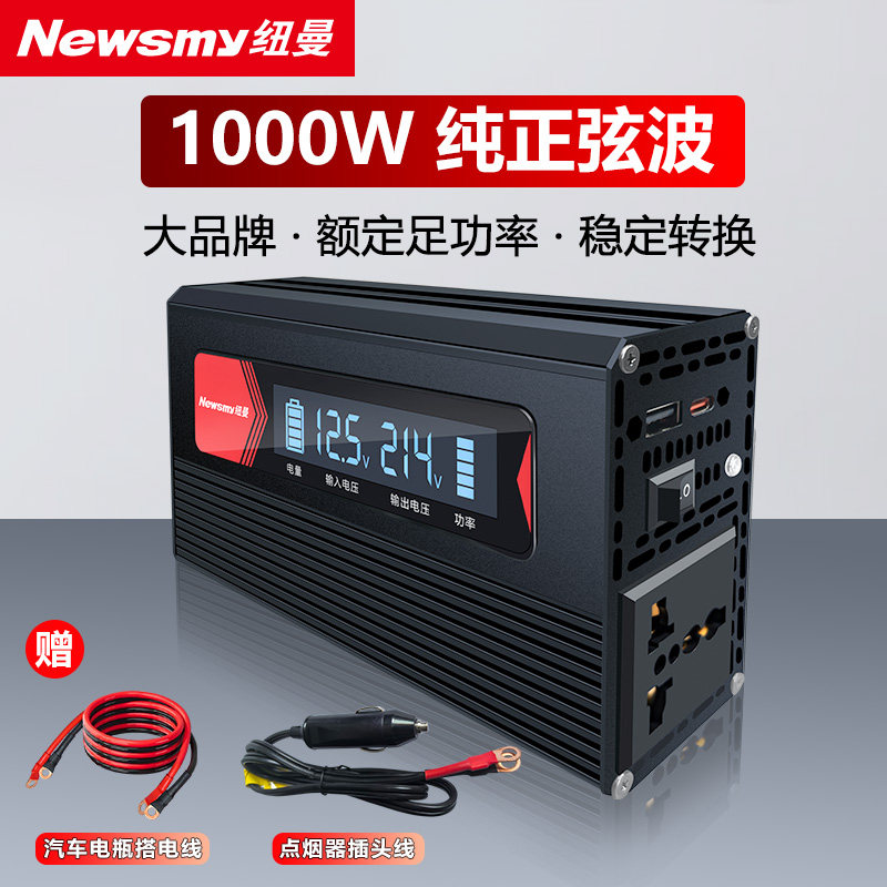 Newman Pure Sine Wave Car Inverter 12V24V to 220V High-Power Multi-Functional Power Converter Socket