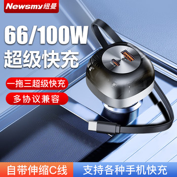 Newman Car Charger Super Fast Charging One-To-Two Car Charger Cigarette Lighter Adapter with Built-In Pd Two-In-One Cable