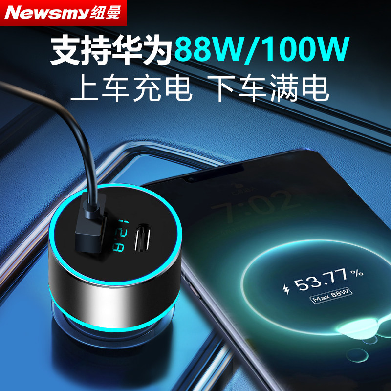 Newman Car Charger Super Fast Charging Cigarette Lighter Adapter Pd Full Protocol Car Charger One-To-Three