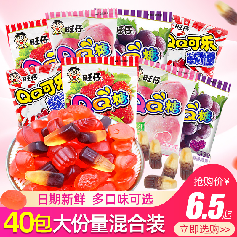 Wangzai qq sugar 40 packs multi-flavor want want fruit sugar mix fruit flavored gummy children's juice gummy hi candy