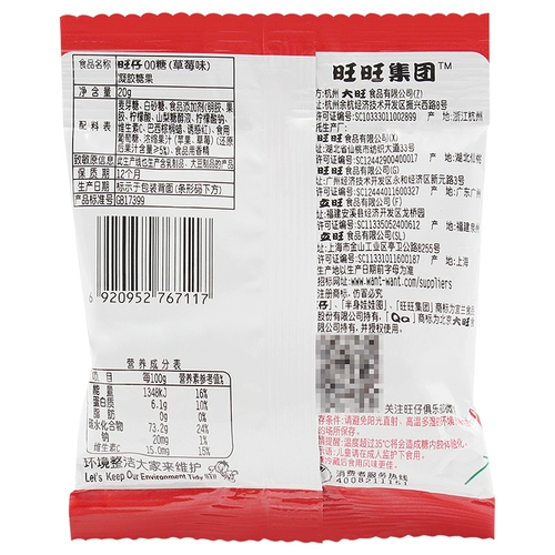 Wangzi QQ Sugar 40 упаковка много -авафа