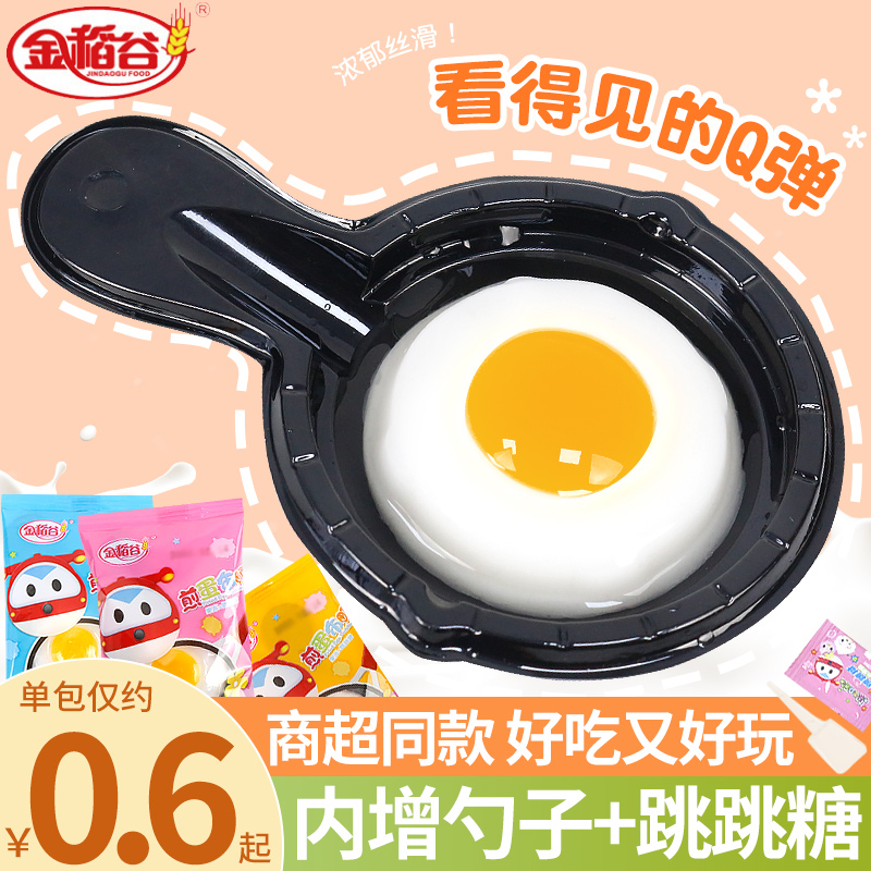 Golden Rice Cereal Fried Egg Bumachi Hops Jumps Sugar Pocketbook Eggs Fruit Pulp Jelly Children Snack Casual Food Little Food Play-Taobao