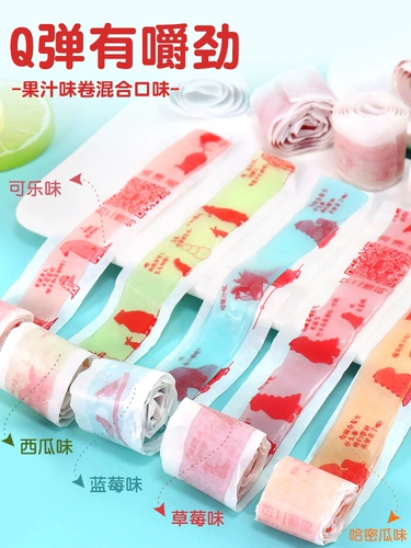 果然多 CC Fruit Roll Rainbow Cuce Fund Funding Net Red Post -80 -е ностальгические конфеты детский сад делится детьми закуски